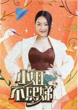 无极电影网综艺图鉴分组图