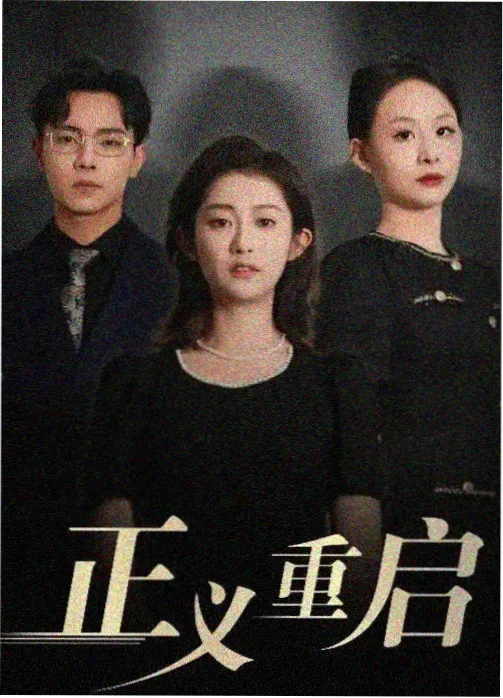 无极电影网幕后图鉴分组图